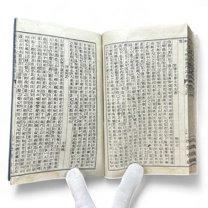 Seizoku Monjo Kihan Dokugaku Kōgi Volume 4 – Meiji 45 (1912) Confucian Educational Textbook, Tokyo Edition-B74