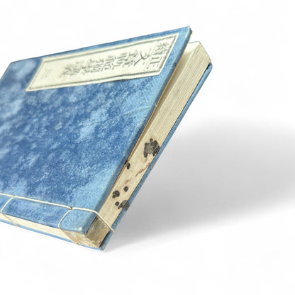 Seizoku Monjo Kihan Dokugaku Kōgi Volume 3 – Meiji Confucian Educational Textbook by Mori Shōshō (c.1907–1912)-B75