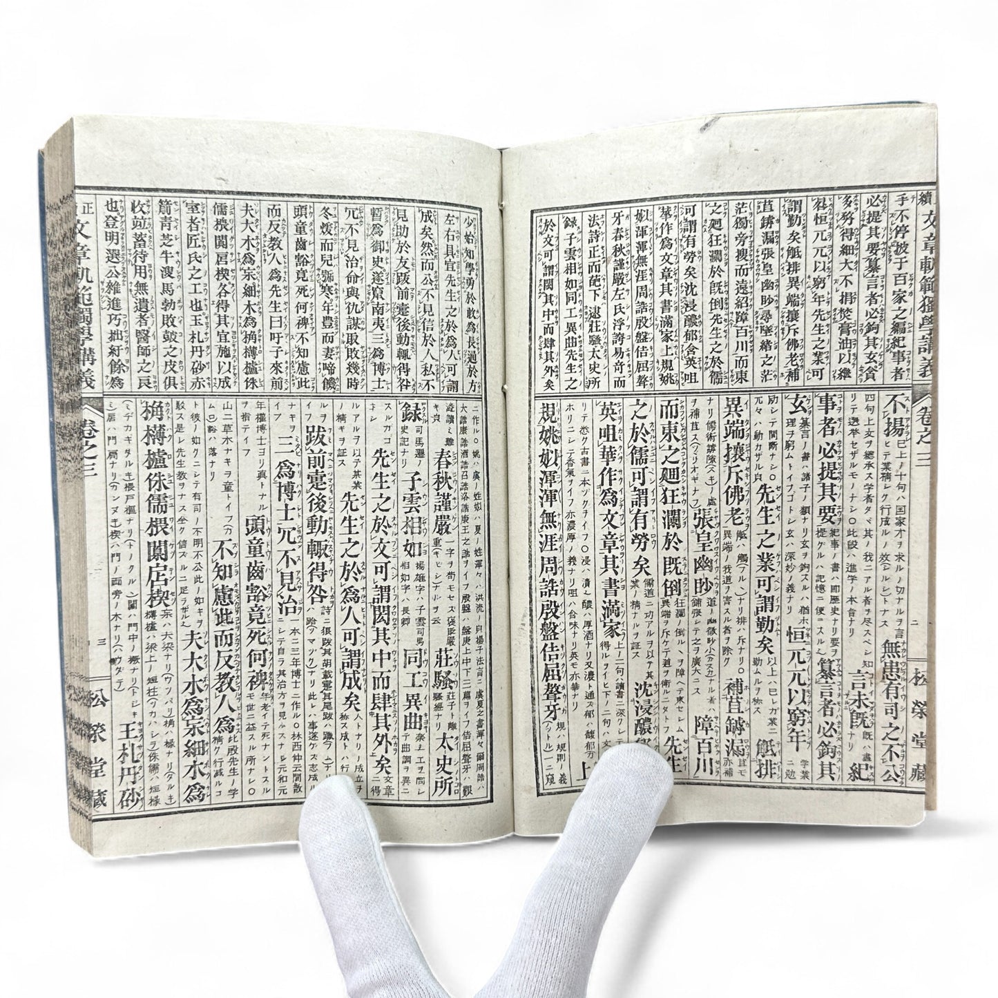 Seizoku Monjo Kihan Dokugaku Kōgi Volume 3 – Meiji Confucian Educational Textbook by Mori Shōshō (c.1907–1912)-B75