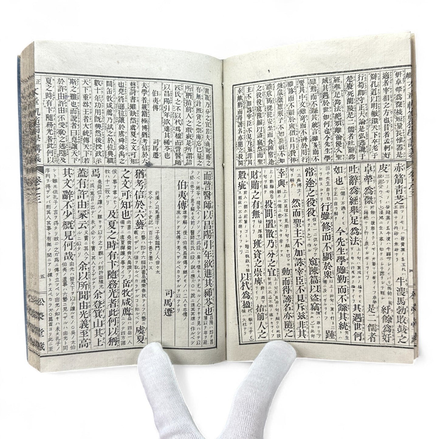 Seizoku Monjo Kihan Dokugaku Kōgi Volume 3 – Meiji Confucian Educational Textbook by Mori Shōshō (c.1907–1912)-B75