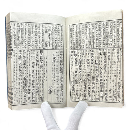 Seizoku Monjo Kihan Dokugaku Kōgi Volume 3 – Meiji Confucian Educational Textbook by Mori Shōshō (c.1907–1912)-B75