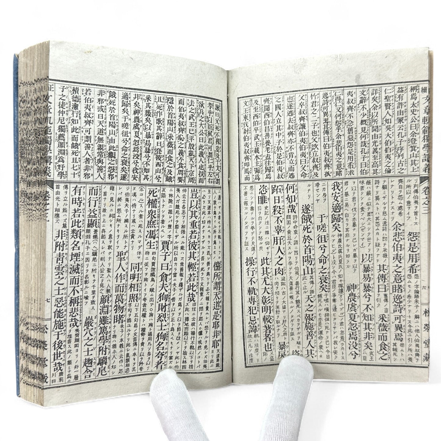 Seizoku Monjo Kihan Dokugaku Kōgi Volume 3 – Meiji Confucian Educational Textbook by Mori Shōshō (c.1907–1912)-B75