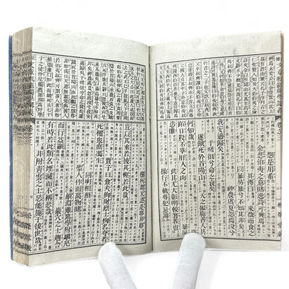 Seizoku Monjo Kihan Dokugaku Kōgi Volume 3 – Meiji Confucian Educational Textbook by Mori Shōshō (c.1907–1912)-B75