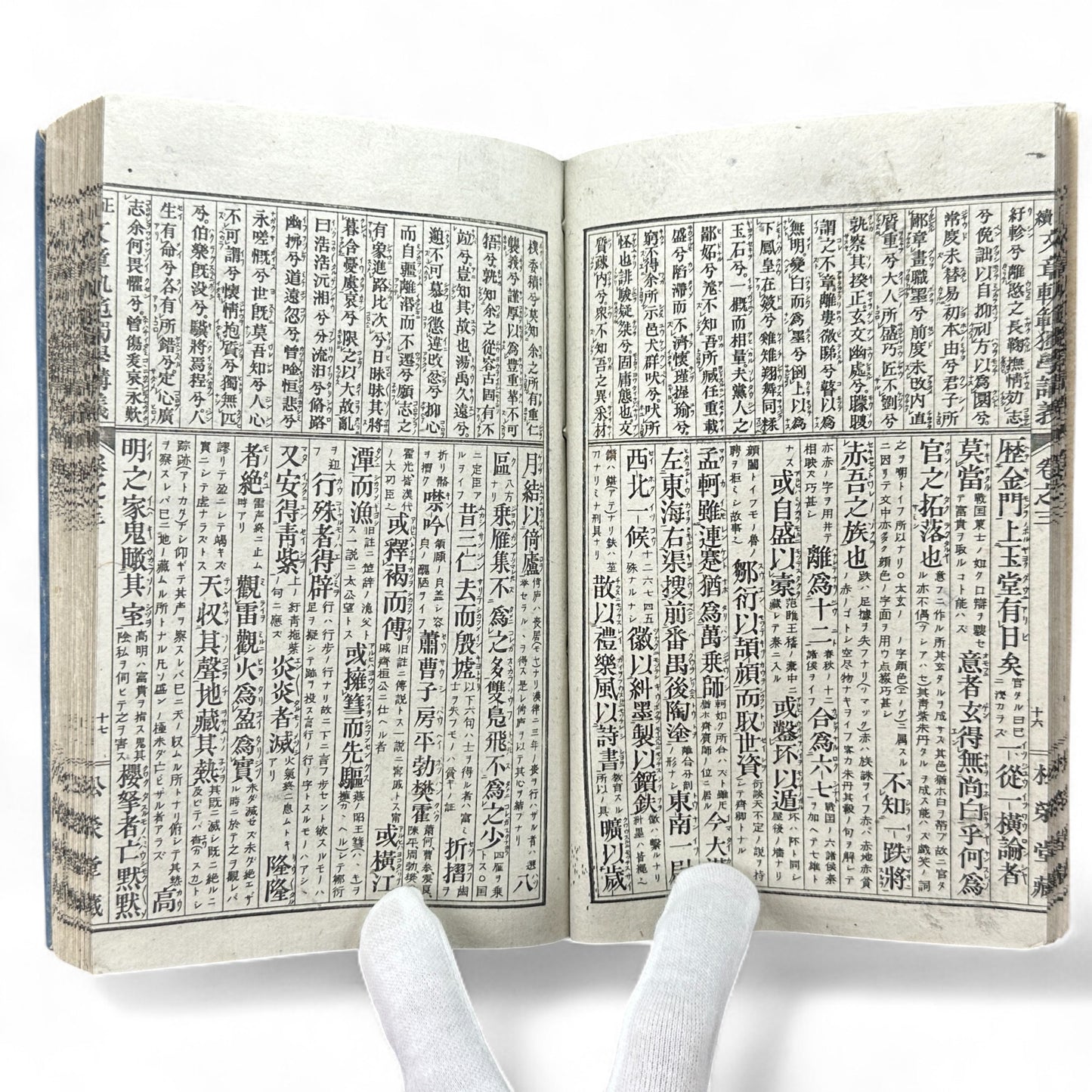Seizoku Monjo Kihan Dokugaku Kōgi Volume 3 – Meiji Confucian Educational Textbook by Mori Shōshō (c.1907–1912)-B75