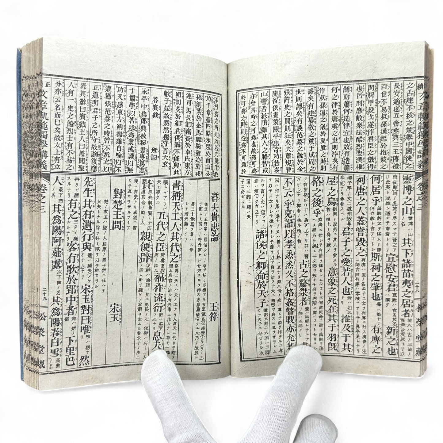 Seizoku Monjo Kihan Dokugaku Kōgi Volume 3 – Meiji Confucian Educational Textbook by Mori Shōshō (c.1907–1912)-B75