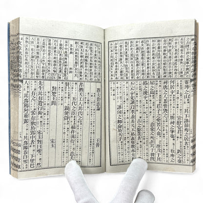 Seizoku Monjo Kihan Dokugaku Kōgi Volume 3 – Meiji Confucian Educational Textbook by Mori Shōshō (c.1907–1912)-B75