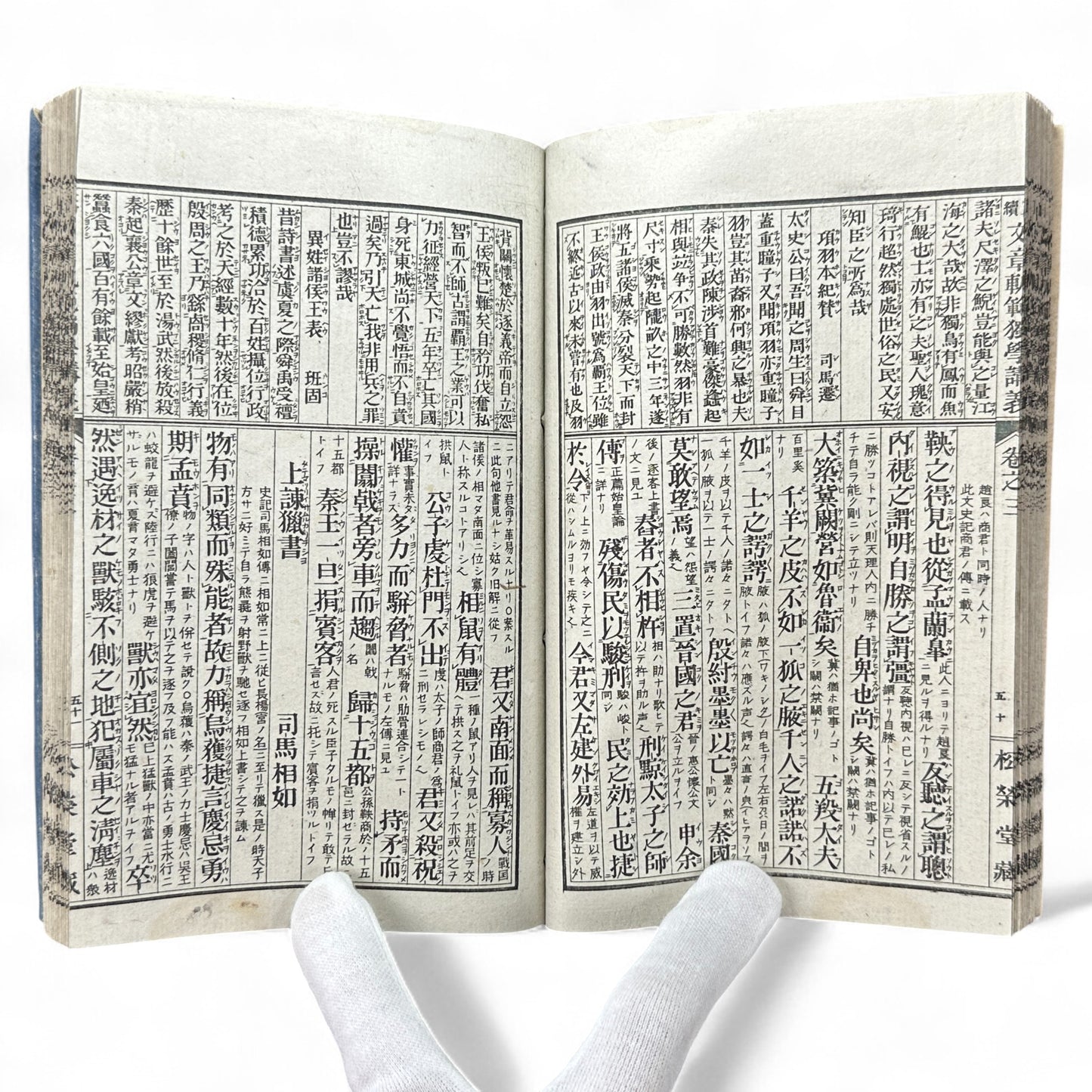 Seizoku Monjo Kihan Dokugaku Kōgi Volume 3 – Meiji Confucian Educational Textbook by Mori Shōshō (c.1907–1912)-B75
