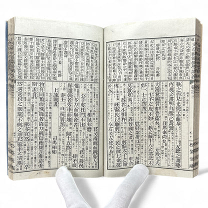 Seizoku Monjo Kihan Dokugaku Kōgi Volume 3 – Meiji Confucian Educational Textbook by Mori Shōshō (c.1907–1912)-B75