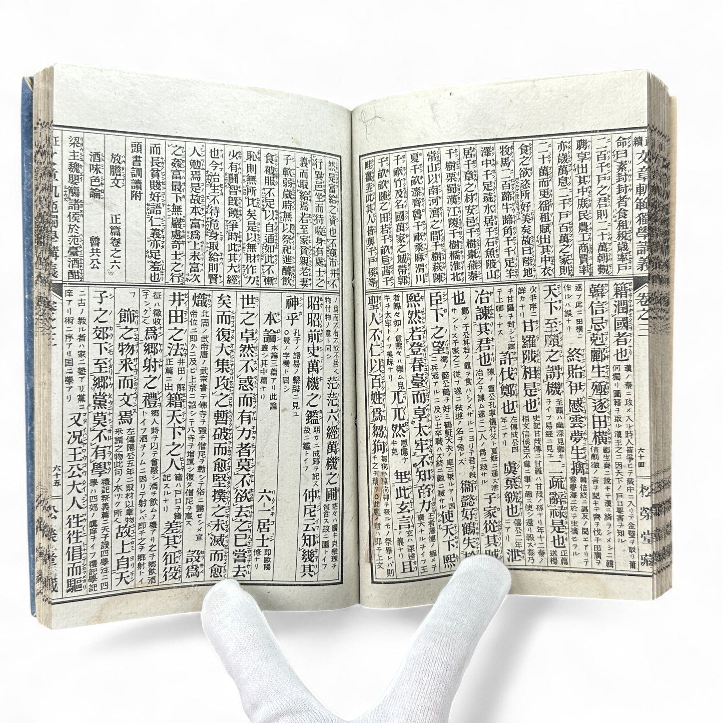 Seizoku Monjo Kihan Dokugaku Kōgi Volume 3 – Meiji Confucian Educational Textbook by Mori Shōshō (c.1907–1912)-B75