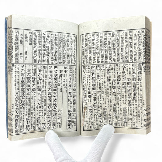 Seizoku Monjo Kihan Dokugaku Kōgi Volume 3 – Meiji Confucian Educational Textbook by Mori Shōshō (c.1907–1912)-B75