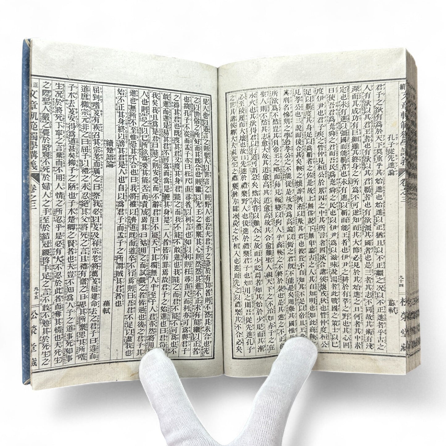 Seizoku Monjo Kihan Dokugaku Kōgi Volume 3 – Meiji Confucian Educational Textbook by Mori Shōshō (c.1907–1912)-B75