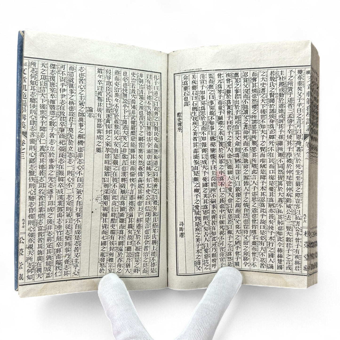 Seizoku Monjo Kihan Dokugaku Kōgi Volume 3 – Meiji Confucian Educational Textbook by Mori Shōshō (c.1907–1912)-B75