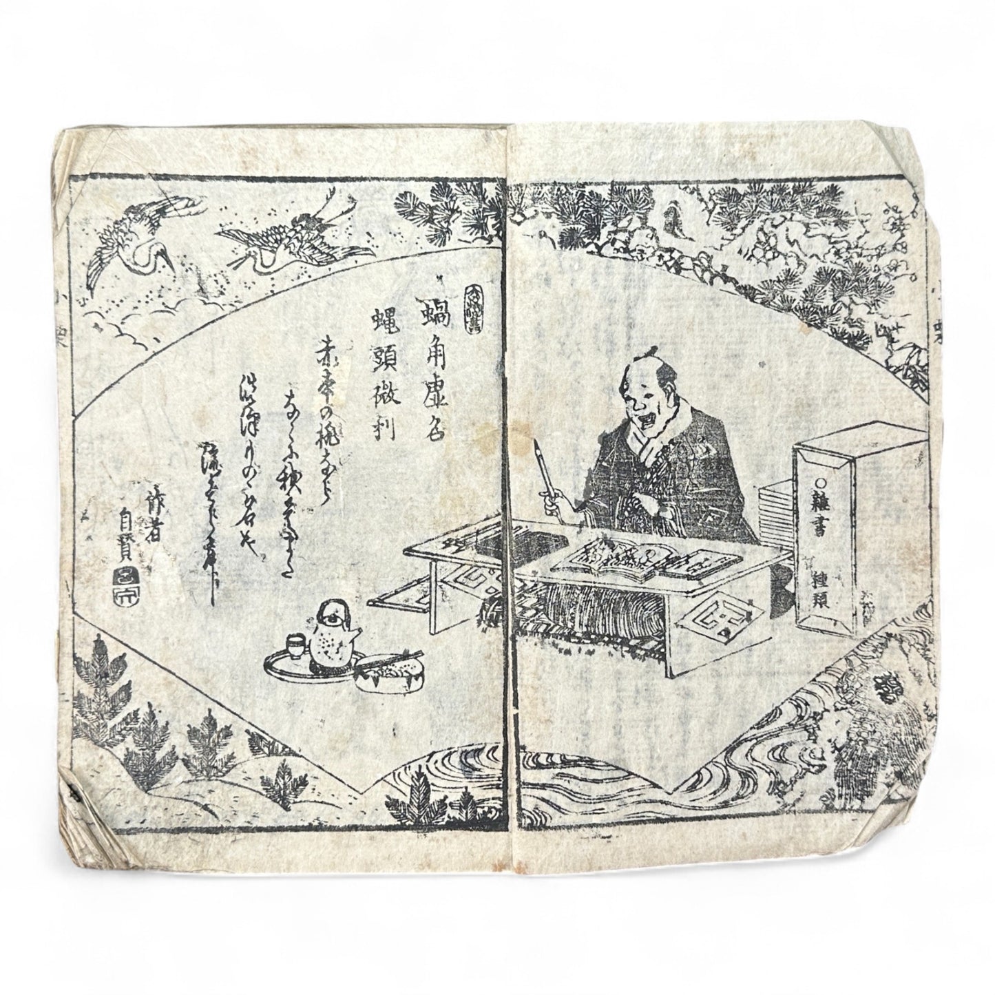 Edo Period Woodblock Book – Illustrated Samurai & Courtesan Scenes by Utagawa Kuniteru (c.1850 Japan)-B76