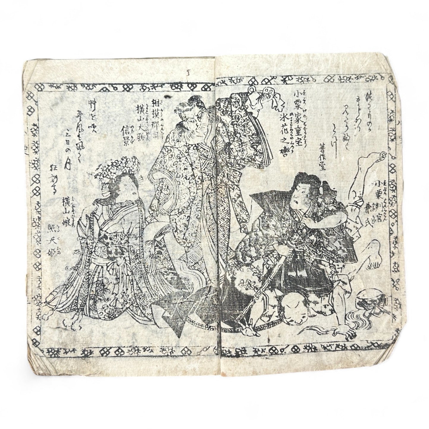 Edo Period Woodblock Book – Illustrated Samurai & Courtesan Scenes by Utagawa Kuniteru (c.1850 Japan)-B76