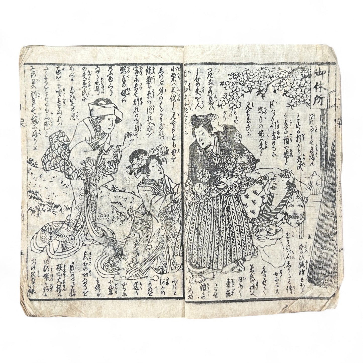 Edo Period Woodblock Book – Illustrated Samurai & Courtesan Scenes by Utagawa Kuniteru (c.1850 Japan)-B76
