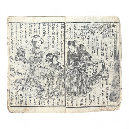 Edo Period Woodblock Book – Illustrated Samurai & Courtesan Scenes by Utagawa Kuniteru (c.1850 Japan)-B76