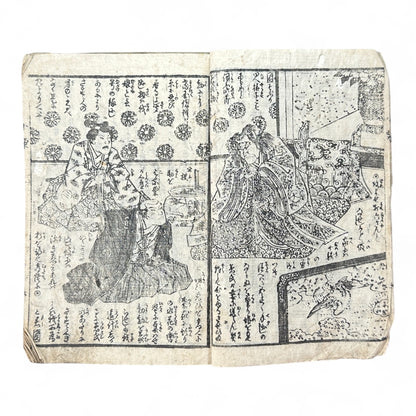 Edo Period Woodblock Book – Illustrated Samurai & Courtesan Scenes by Utagawa Kuniteru (c.1850 Japan)-B76