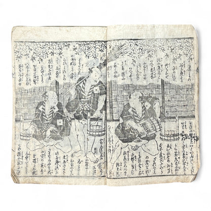 Edo Period Woodblock Book – Illustrated Samurai & Courtesan Scenes by Utagawa Kuniteru (c.1850 Japan)-B76
