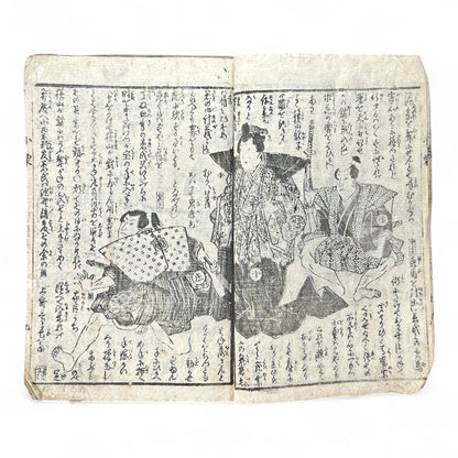 Edo Period Woodblock Book – Illustrated Samurai & Courtesan Scenes by Utagawa Kuniteru (c.1850 Japan)-B76