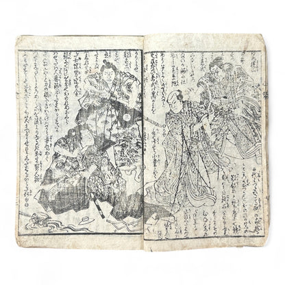 Edo Period Woodblock Book – Illustrated Samurai & Courtesan Scenes by Utagawa Kuniteru (c.1850 Japan)-B76