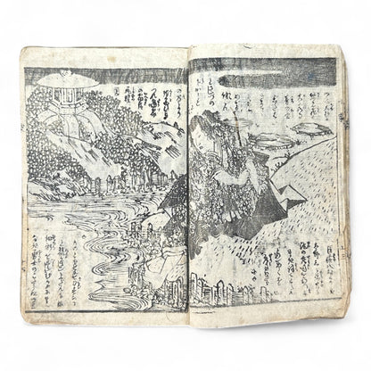 Edo Period Woodblock Book – Illustrated Samurai & Courtesan Scenes by Utagawa Kuniteru (c.1850 Japan)-B76