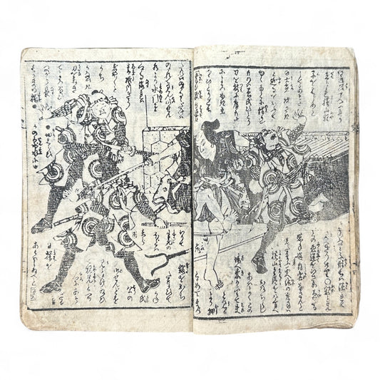 Edo Period Woodblock Book – Illustrated Samurai & Courtesan Scenes by Utagawa Kuniteru (c.1850 Japan)-B76