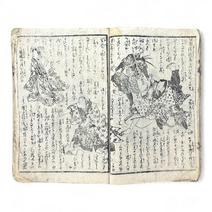 Edo Period Woodblock Book – Illustrated Samurai & Courtesan Scenes by Utagawa Kuniteru (c.1850 Japan)-B76