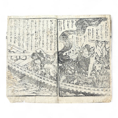 Edo Period Woodblock Book – Illustrated Samurai & Courtesan Scenes by Utagawa Kuniteru (c.1850 Japan)-B76