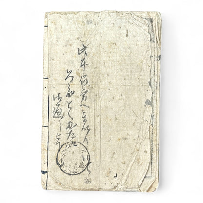 Edo Period Woodblock Book – Illustrated Samurai & Courtesan Scenes by Utagawa Kuniteru (c.1850 Japan)-B76