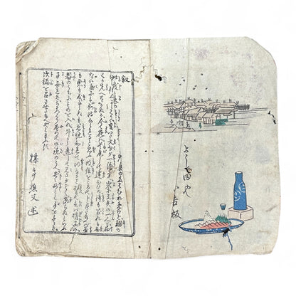 Edo Period Kyōka Woodblock Book – Humorous Poetry and Everyday Life Illustrations (c.1840 Japan)-B77