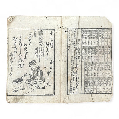 Edo Period Kyōka Woodblock Book – Humorous Poetry and Everyday Life Illustrations (c.1840 Japan)-B77