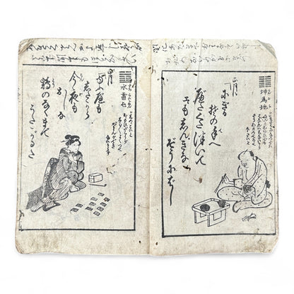 Edo Period Kyōka Woodblock Book – Humorous Poetry and Everyday Life Illustrations (c.1840 Japan)-B77
