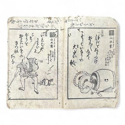Edo Period Kyōka Woodblock Book – Humorous Poetry and Everyday Life Illustrations (c.1840 Japan)-B77