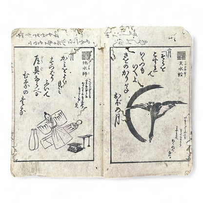 Edo Period Kyōka Woodblock Book – Humorous Poetry and Everyday Life Illustrations (c.1840 Japan)-B77