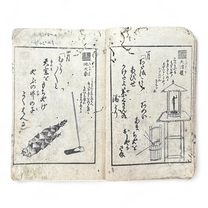 Edo Period Kyōka Woodblock Book – Humorous Poetry and Everyday Life Illustrations (c.1840 Japan)-B77