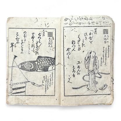 Edo Period Kyōka Woodblock Book – Humorous Poetry and Everyday Life Illustrations (c.1840 Japan)-B77