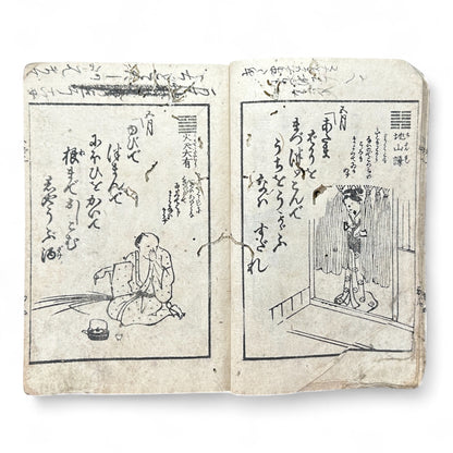 Edo Period Kyōka Woodblock Book – Humorous Poetry and Everyday Life Illustrations (c.1840 Japan)-B77