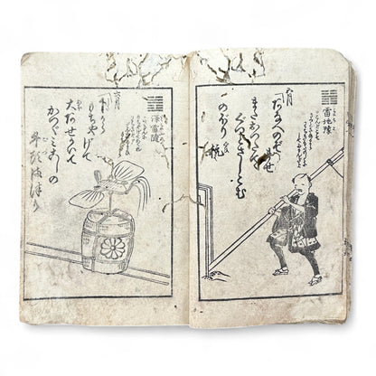 Edo Period Kyōka Woodblock Book – Humorous Poetry and Everyday Life Illustrations (c.1840 Japan)-B77