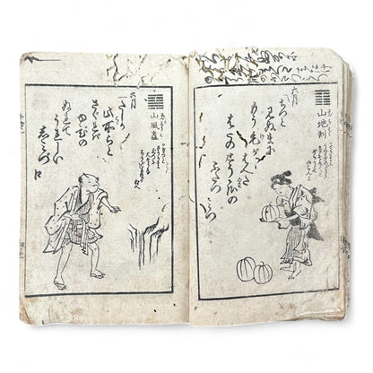 Edo Period Kyōka Woodblock Book – Humorous Poetry and Everyday Life Illustrations (c.1840 Japan)-B77