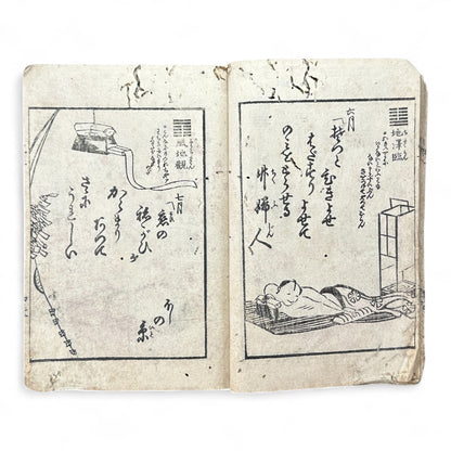 Edo Period Kyōka Woodblock Book – Humorous Poetry and Everyday Life Illustrations (c.1840 Japan)-B77