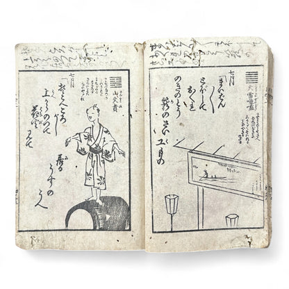 Edo Period Kyōka Woodblock Book – Humorous Poetry and Everyday Life Illustrations (c.1840 Japan)-B77