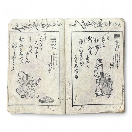 Edo Period Kyōka Woodblock Book – Humorous Poetry and Everyday Life Illustrations (c.1840 Japan)-B77