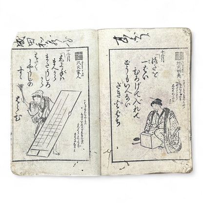 Edo Period Kyōka Woodblock Book – Humorous Poetry and Everyday Life Illustrations (c.1840 Japan)-B77
