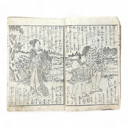 Genkai Kitan (幻海奇譚) – Complete 3-Volume Meiji Illustrated Novel by Okamoto Kisen & Yoshikawa Shuntō (1881 Japan)-B78