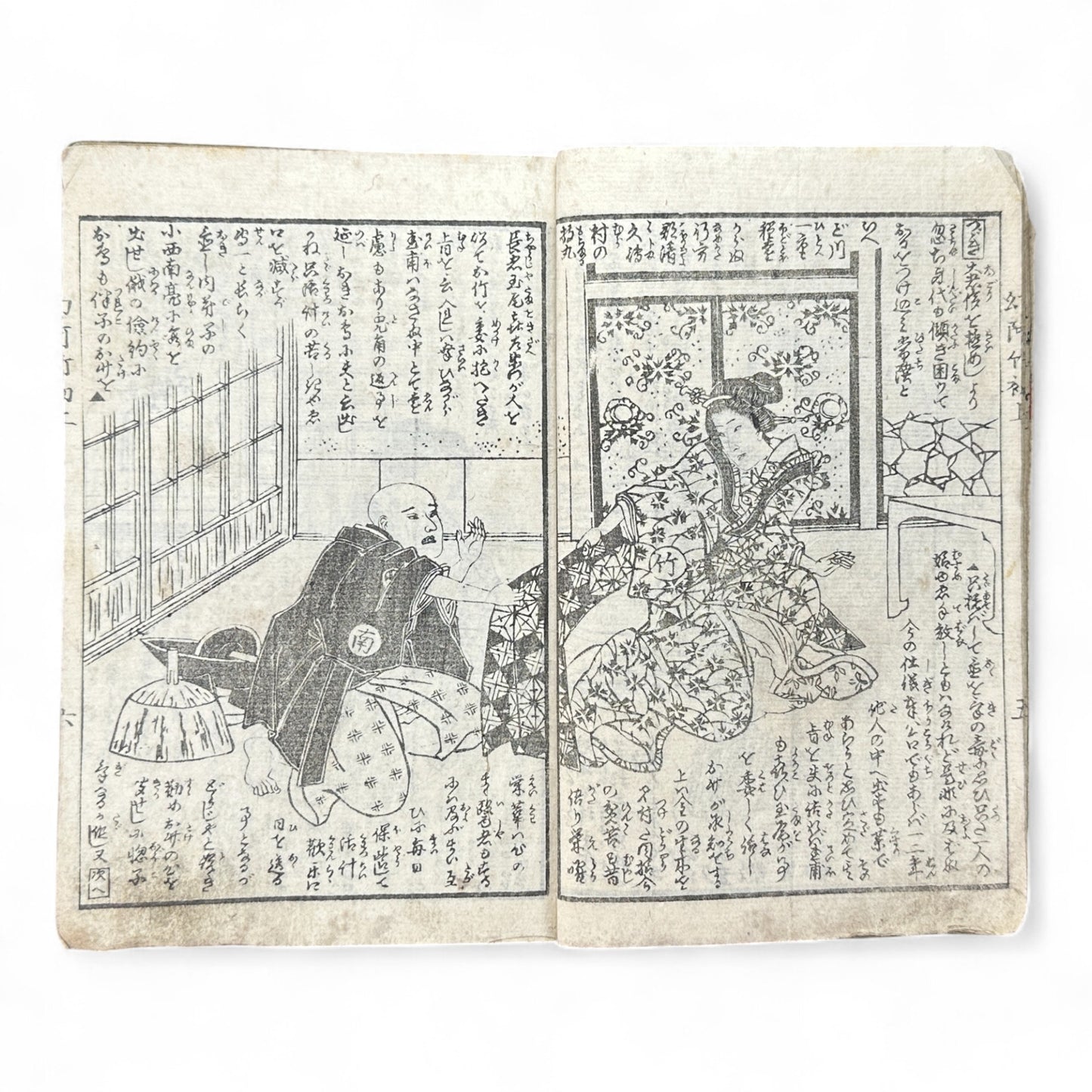 Genkai Kitan (幻海奇譚) – Complete 3-Volume Meiji Illustrated Novel by Okamoto Kisen & Yoshikawa Shuntō (1881 Japan)-B78
