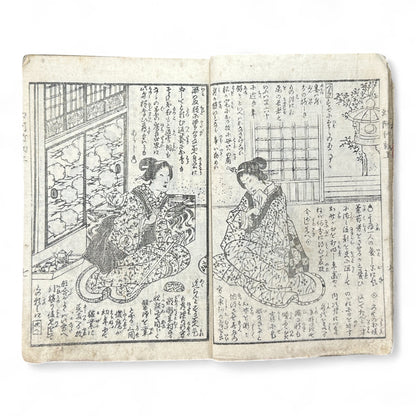 Genkai Kitan (幻海奇譚) – Complete 3-Volume Meiji Illustrated Novel by Okamoto Kisen & Yoshikawa Shuntō (1881 Japan)-B78