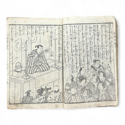 Genkai Kitan (幻海奇譚) – Complete 3-Volume Meiji Illustrated Novel by Okamoto Kisen & Yoshikawa Shuntō (1881 Japan)-B78