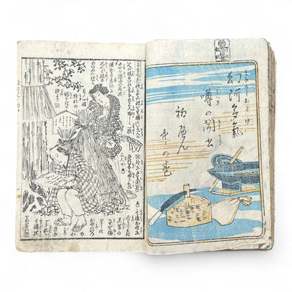 Genkai Kitan (幻海奇譚) – Complete 3-Volume Meiji Illustrated Novel by Okamoto Kisen & Yoshikawa Shuntō (1881 Japan)-B78