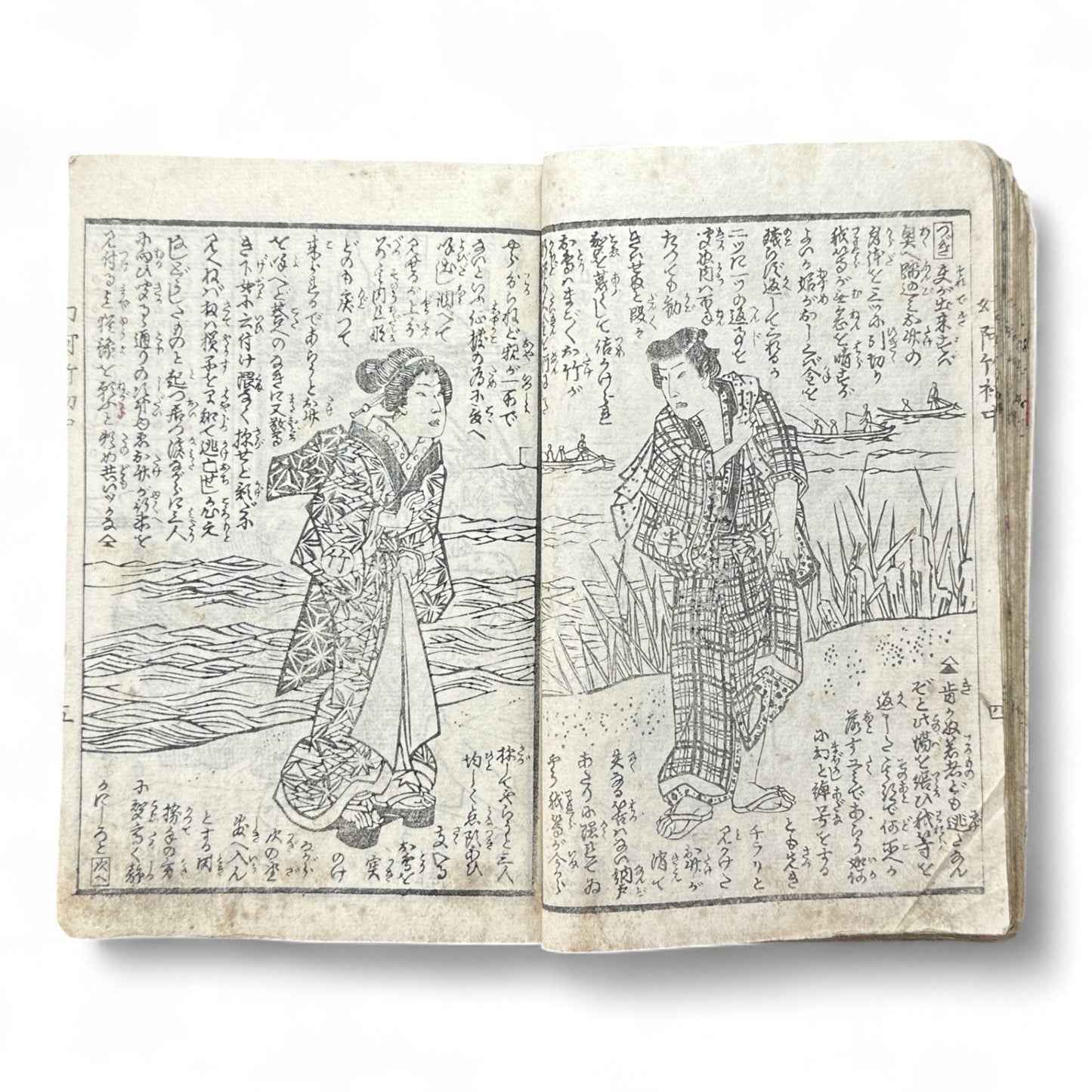 Genkai Kitan (幻海奇譚) – Complete 3-Volume Meiji Illustrated Novel by Okamoto Kisen & Yoshikawa Shuntō (1881 Japan)-B78