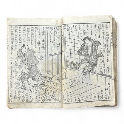 Genkai Kitan (幻海奇譚) – Complete 3-Volume Meiji Illustrated Novel by Okamoto Kisen & Yoshikawa Shuntō (1881 Japan)-B78